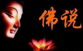 https://m.dizangjingqw.com/fxztt/jsj/30592.html