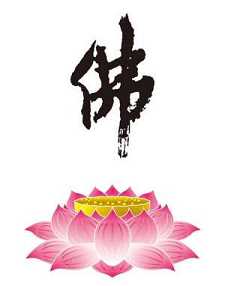 感应白衣大士神咒