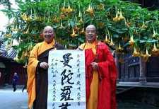普庵咒全文注音下载
