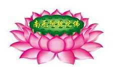 阿弥陀经注音版