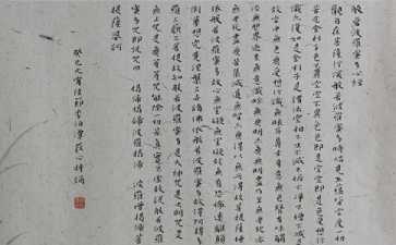 般若波罗蜜多心经讲义