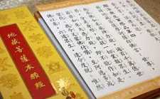 为母念《地藏经》治病的不可思