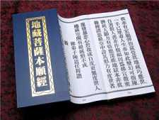 惟贤法师答：父亲去世，已诵3
